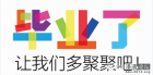 愿曾經的友情永遠年輕